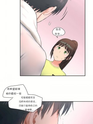 非常運動 第一季 1-45話[完結]_09_15