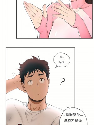 非常運動 第一季 1-45話[完結]_01_09