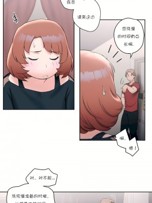 非常運動 第一季 1-45話[完結]_10_04