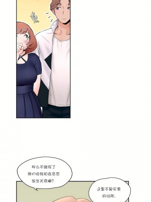 非常運動 第一季 1-45話[完結]_05_19