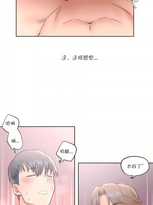 非常運動 第一季 1-45話[完結]_24_13