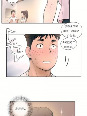 非常運動 第一季 1-45話[完結]_02_10