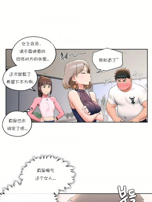 非常運動 第一季 1-45話[完結]_15_16