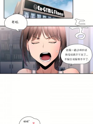 非常運動 第一季 1-45話[完結]_05_23