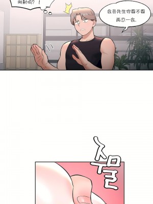 非常運動 第一季 1-45話[完結]_24_20