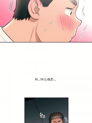 非常運動 第一季 1-45話[完結]_27_23