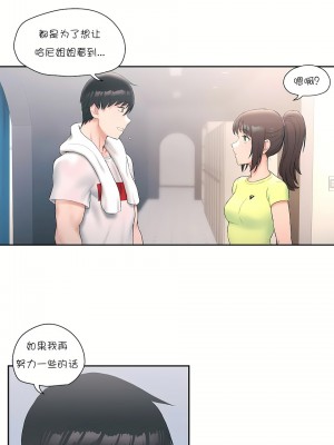 非常運動 第一季 1-45話[完結]_09_13