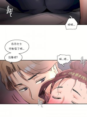 非常運動 第一季 1-45話[完結]_20_12