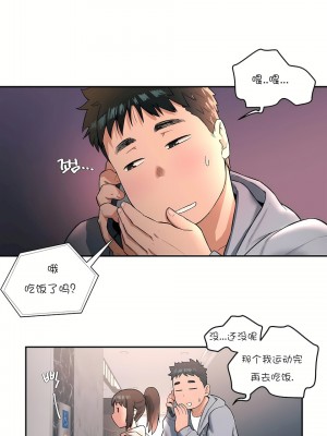 非常運動 第一季 1-45話[完結]_19_04