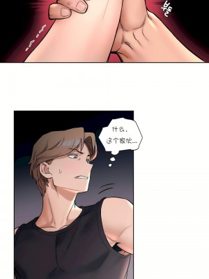 非常運動 第一季 1-45話[完結]_20_18