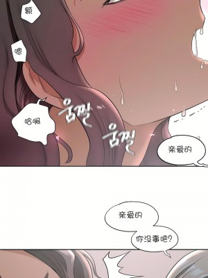 非常運動 第一季 1-45話[完結]_36_11