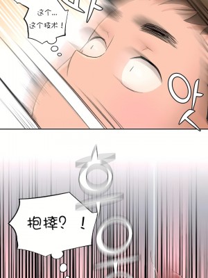 非常運動 第一季 1-45話[完結]_42_12