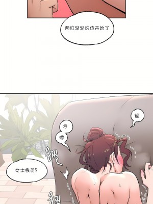 非常運動 第一季 1-45話[完結]_43_22