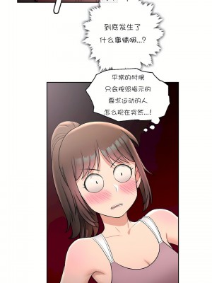 非常運動 第一季 1-45話[完結]_29_05