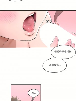 非常運動 第一季 1-45話[完結]_43_11