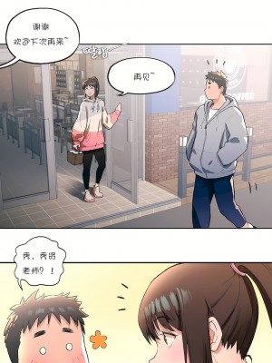 非常運動 第一季 1-45話[完結]_19_02