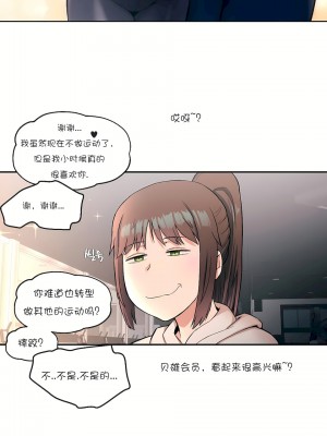 非常運動 第一季 1-45話[完結]_19_16