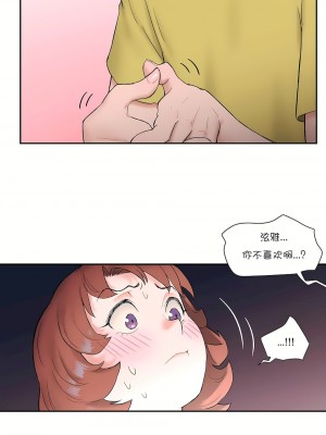 非常運動 第一季 1-45話[完結]_11_12