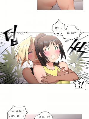 非常運動 第一季 1-45話[完結]_13_04