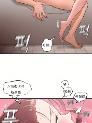 非常運動 第一季 1-45話[完結]_44_04