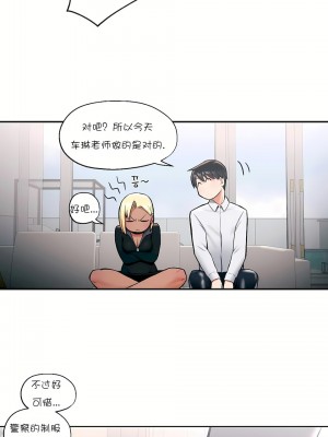 非常運動 第一季 1-45話[完結]_17_14