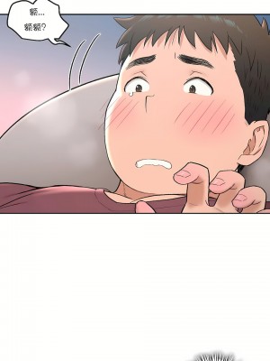 非常運動 第一季 1-45話[完結]_43_02