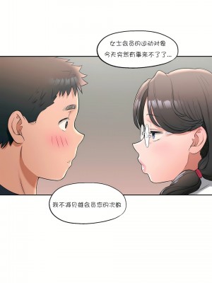 非常運動 第一季 1-45話[完結]_27_16