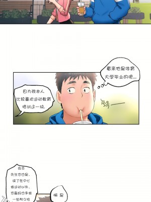 非常運動 第一季 1-45話[完結]_15_10