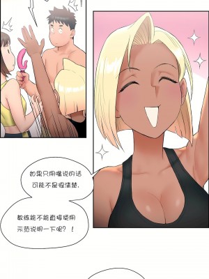 非常運動 第一季 1-45話[完結]_12_16