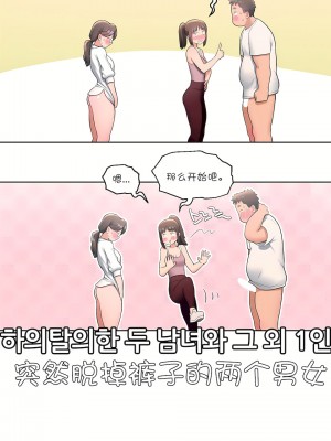 非常運動 第一季 1-45話[完結]_28_22