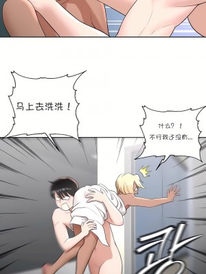 非常運動 第一季 1-45話[完結]_35_02