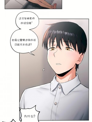 非常運動 第一季 1-45話[完結]_17_12