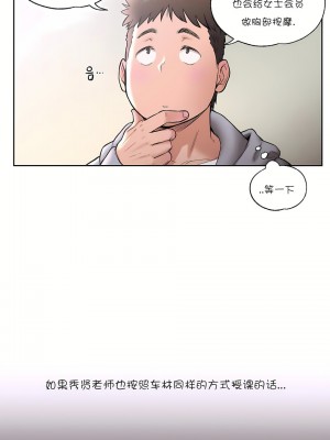 非常運動 第一季 1-45話[完結]_22_08