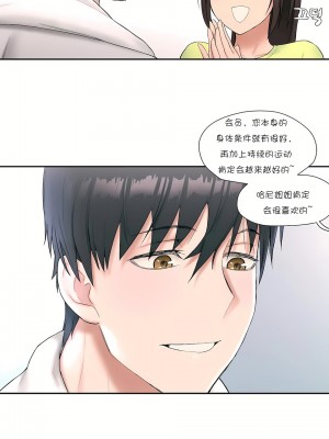 非常運動 第一季 1-45話[完結]_09_12