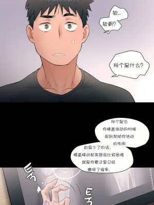 非常運動 第一季 1-45話[完結]_07_21