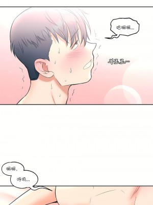 非常運動 第一季 1-45話[完結]_24_23