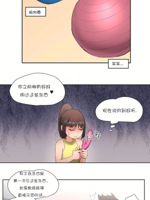 非常運動 第一季 1-45話[完結]_12_18