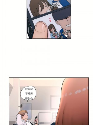 非常運動 第一季 1-45話[完結]_05_02