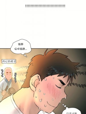 非常運動 第一季 1-45話[完結]_03_09