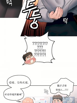 非常運動 第一季 1-45話[完結]_25_16