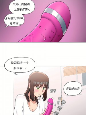 非常運動 第一季 1-45話[完結]_30_24