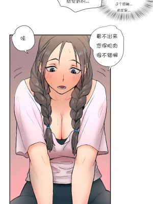 非常運動 第一季 1-45話[完結]_02_13