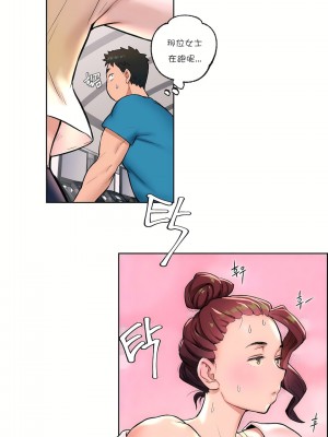 非常運動 第一季 1-45話[完結]_19_12