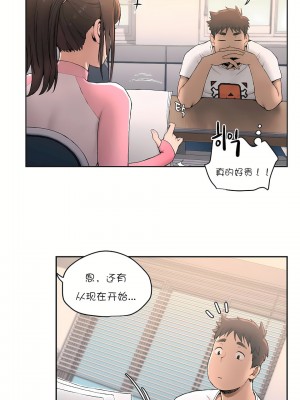 非常運動 第一季 1-45話[完結]_01_10