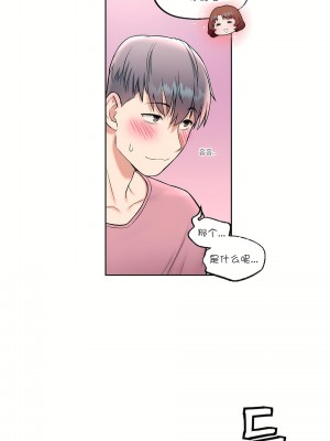 非常運動 第一季 1-45話[完結]_24_06