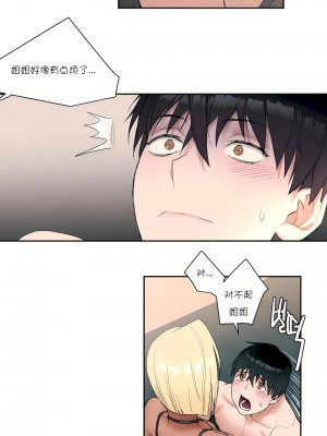 非常運動 第一季 1-45話[完結]_07_10