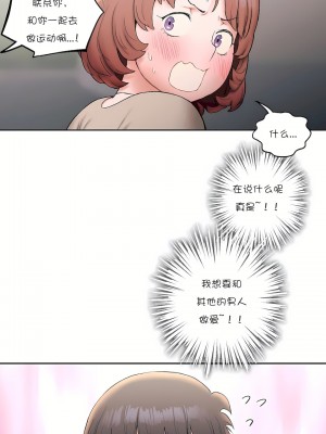 非常運動 第一季 1-45話[完結]_14_14