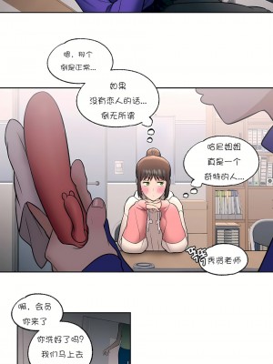 非常運動 第一季 1-45話[完結]_23_18