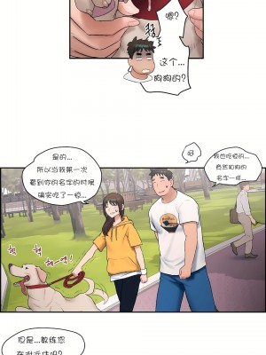 非常運動 第一季 1-45話[完結]_08_04