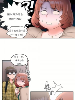 非常運動 第一季 1-45話[完結]_14_12